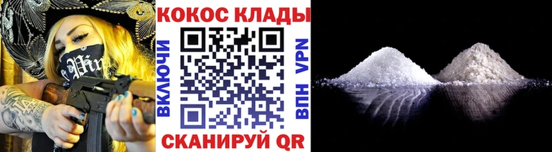 Cocaine 97%  omg онион  Семёнов  купить наркотик 