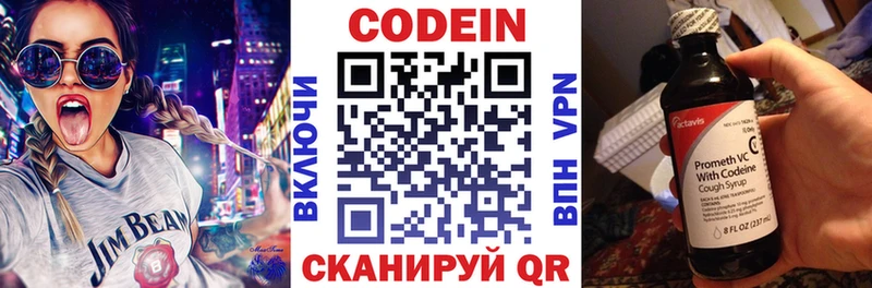 ОМГ ОМГ ONION  купить закладку  Семёнов  Codein напиток Lean (лин) 