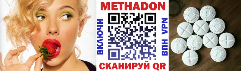 Метадон methadone  купить наркоту  Семёнов 